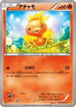 Torchic 017/070 Gaia Volcano