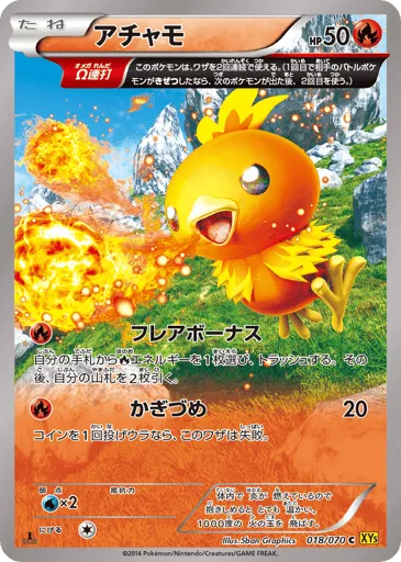 Torchic 018/070 Gaia Volcano