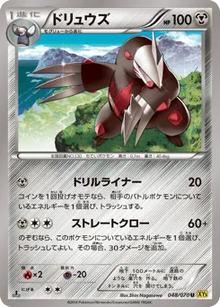 Excadrill 048/070 Gaia Volcano