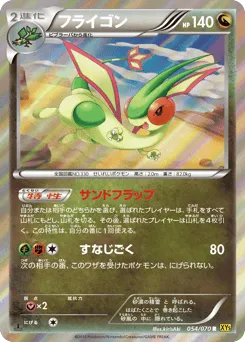 Flygon 054/070 Gaia Volcano