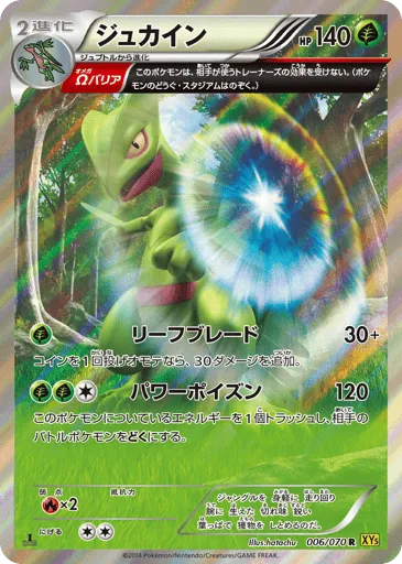Sceptile 006/070 Gaia Volcano