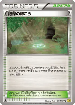 Shrine of Memories 068/070 Gaia Volcano