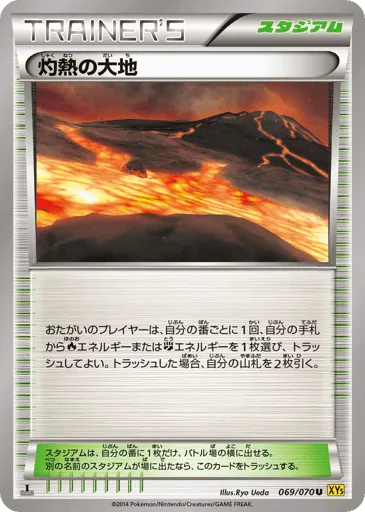 Scorched Earth 069/070 Gaia Volcano
