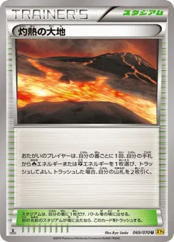 Scorched Earth 069/070 Gaia Volcano