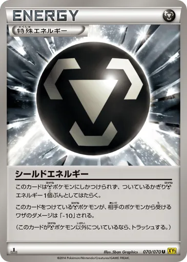 Shield Energy 070/070 Gaia Volcano