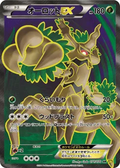 Trevenant-EX 071/070 Gaia Volcano