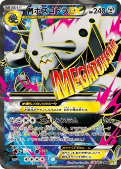 M Aggron-EX 076/070 Gaia Volcano