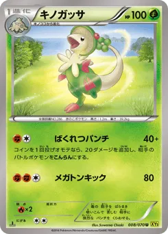 Breloom 008/070 Gaia Volcano