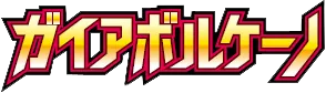 Gaia Volcano logo