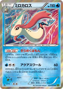 Milotic 023/070 Tidal Storm