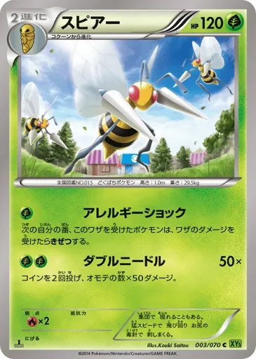 Beedrill 003/070 Tidal Storm