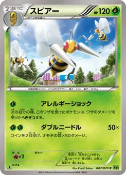 Beedrill 003/070 Tidal Storm