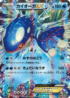 Kyogre-EX 031/070 Tidal Storm