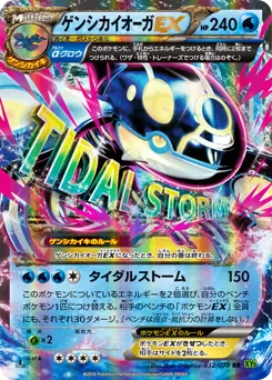 Primal Kyogre-EX 032/070 Tidal Storm