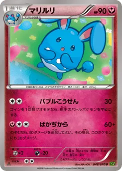 Azumarill 048/070 Tidal Storm