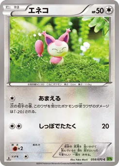 Skitty 054/070 Tidal Storm