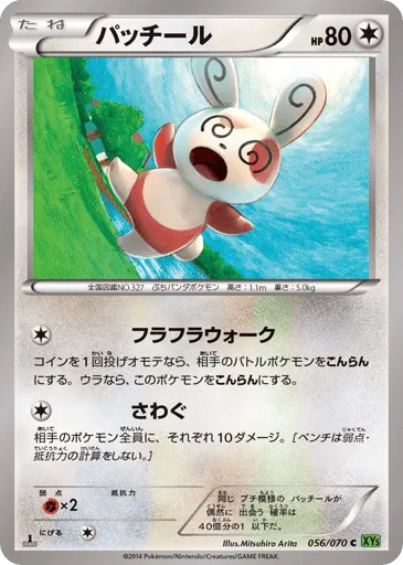 Spinda 056/070 Tidal Storm