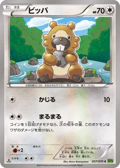 Bidoof 057/070 Tidal Storm