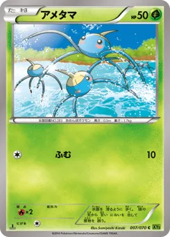 Surskit 007/070 Tidal Storm