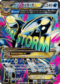 Primal Kyogre-EX 073/070 Tidal Storm