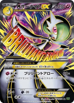 M Gardevoir-EX 076/070 Tidal Storm