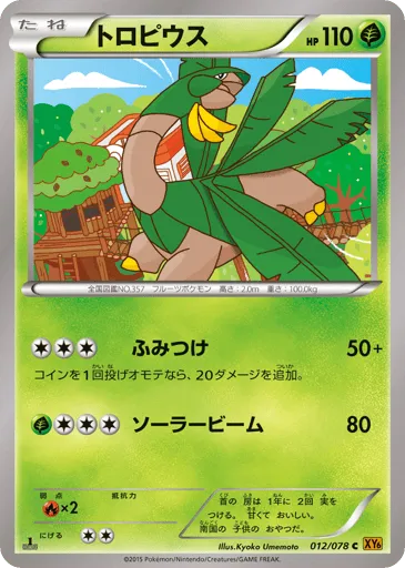 Tropius 012/078 Emerald Break