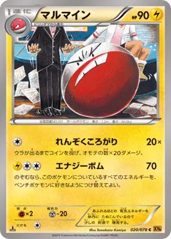 Electrode 020/078 Emerald Break