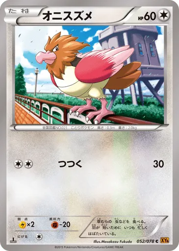 Spearow 052/078 Emerald Break