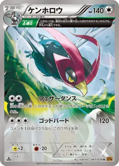 Unfezant 067/078 Emerald Break
