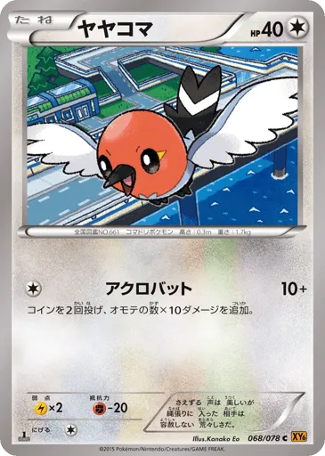 Fletchling 068/078 Emerald Break