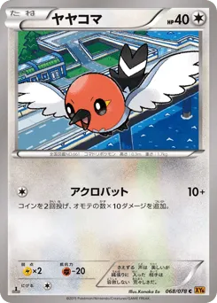 Fletchling 068/078 Emerald Break