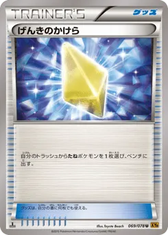 Revive 069/078 Emerald Break