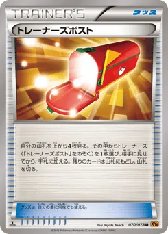 Trainers' Mail 070/078 Emerald Break