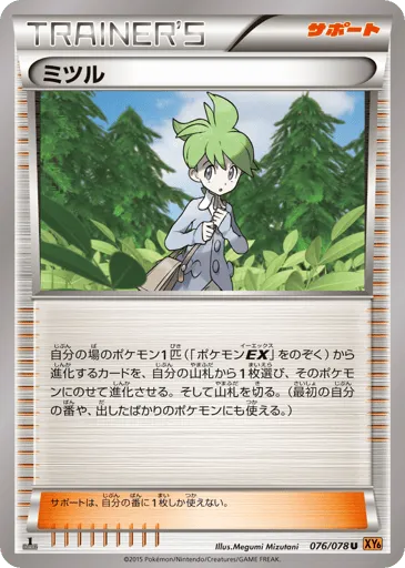 Wally 076/078 Emerald Break
