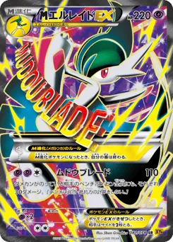 M Gallade-EX 081/078 Emerald Break