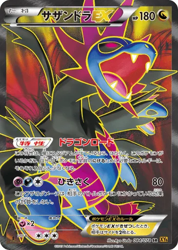 Hydreigon-EX 084/078 Emerald Break