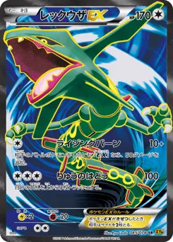 Rayquaza-EX 085/078 Emerald Break