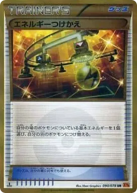 Energy Switch 090/078 Emerald Break