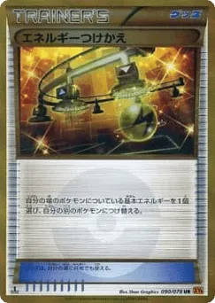 Energy Switch 090/078 Emerald Break