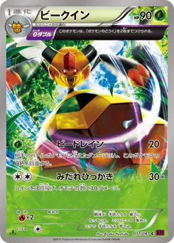 Vespiquen 011/081 Bandit Ring