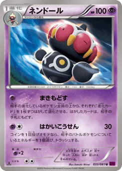 Claydol 033/081 Bandit Ring