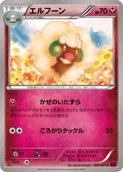 Whimsicott 056/081 Bandit Ring