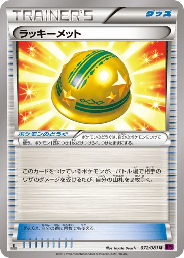 Lucky Helmet 072/081 Bandit Ring