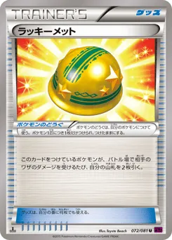 Lucky Helmet 072/081 Bandit Ring