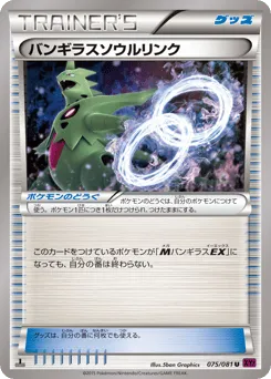 Tyranitar Spirit Link 075/081 Bandit Ring