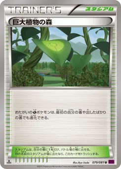 Forest of Giant Plants 079/081 Bandit Ring
