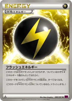 Flash Energy 080/081 Bandit Ring
