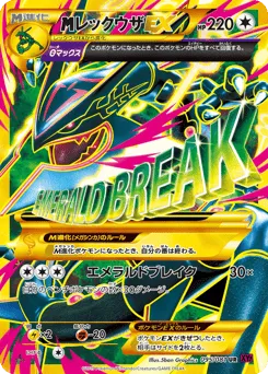 M Rayquaza-EX 095/081 Bandit Ring