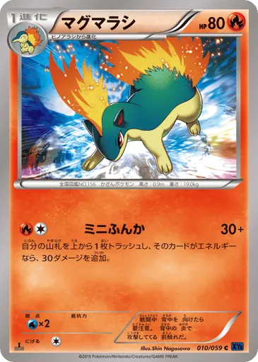 Quilava 010/059 Blue Shock