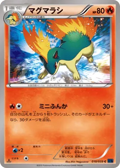 Quilava 010/059 Blue Shock